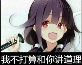 求像这样可以斗图的动漫萌图