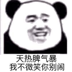 熊猫头骚话表情包