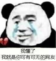 不知道表情包表情包