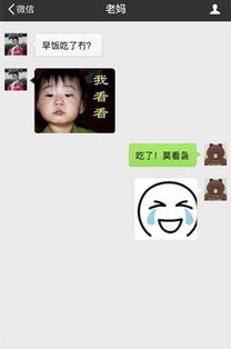 心塞和爸妈聊天用表情包是一种怎样的体验