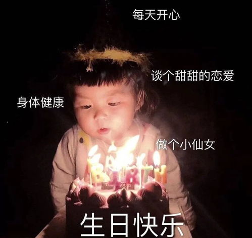 生日朋友圈文案