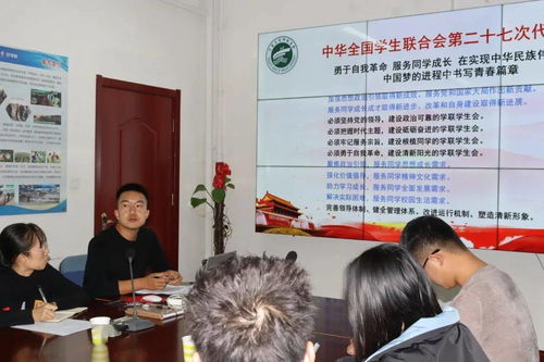 分会动态丨宁夏大学农学院研究生会召开联席会议,传达学习全国学联二十七大精神