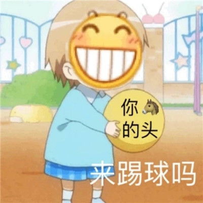 骂人的暴走微信聊天表情大全