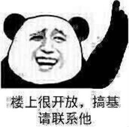 搞笑表情