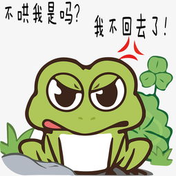 幽默卡通呱呱旅行记表情包图片素材其他格式下载卡通手绘边框大全