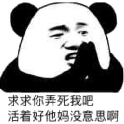 弱者才睡觉你是弱者吗猫和老鼠斗图表情包猫和老鼠卡通表情