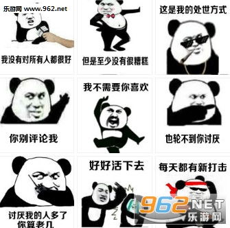 好好活下去每天都有新打击表情包下载乐游网游戏下载