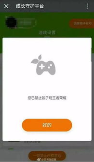 腾讯推出成长守护平台,感觉在下一盘大棋