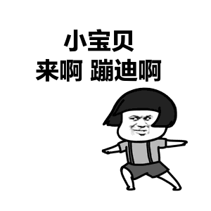 朋友圈再见吧,我要去微博蹦迪了