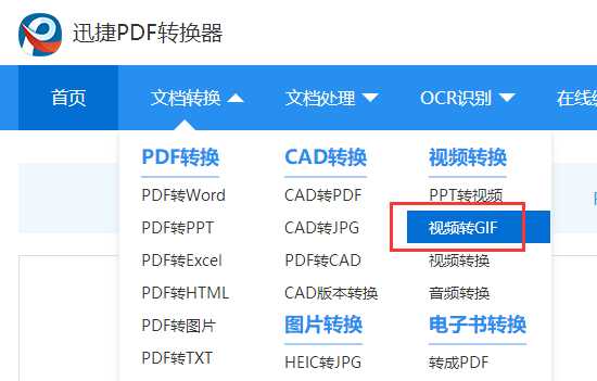 表情怎么把视频中的一小段做成gif动图表情