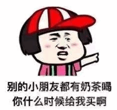 抖音你什么时候来接我啊表情别的小朋友都去吃夜宵了你什么时候带我去啊素材包高清版软件下载