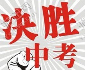 中考加油表情包图片加祝福语下载中考加油表情包图片加祝福语app下载中考加油表情包图片加祝福语手机版下载