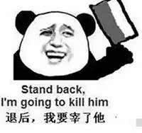 你满嘴顺口溜的样儿真浪