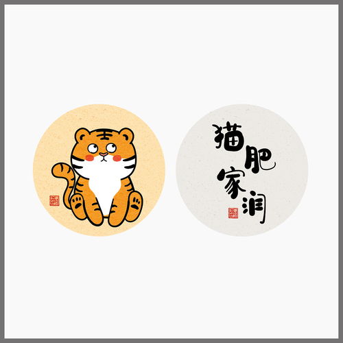 虎装饰画表情包ip