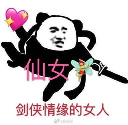 表情包大赏各位剑侠戏剧学院的戏精们,请您对号入座入围奖