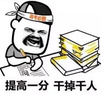 用日语代替英语,高考总分至少提升50