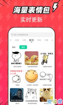 潮图表情包软件下载潮图表情包下载v1.0.1说说手游网