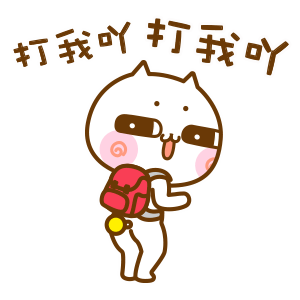 猫星星开学表情包,学习趣事多,每一样都很有意思
