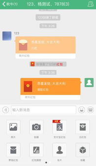 微信红包表情包大全红包大战
