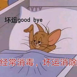 防控科普疫情期间别乱跑这些表情包快收好