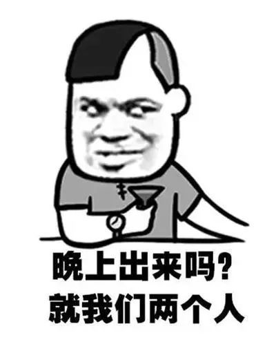 幽默搞笑表情包你知道我喜欢的是谁吗不知道的请看第一个字
