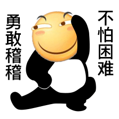 神表情勇敢牛牛,不怕困难