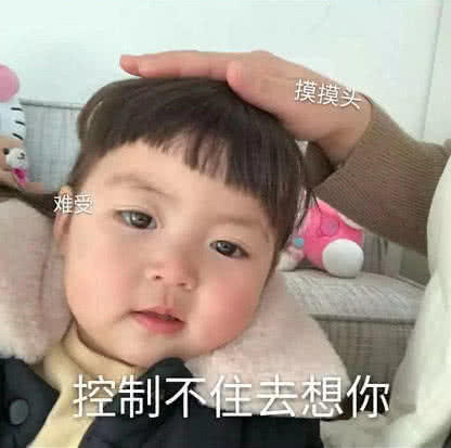 好想这样抱抱你表情包