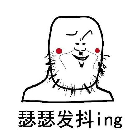 网络色批,好恶心鬼火表情包色批鬼火恶心网络表情