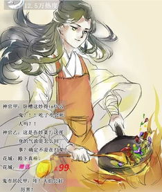 天官赐福众人做起了主播,贺玄吃播,师青玄美妆谢怜呢