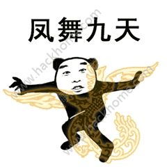 功夫表情包gif下载抖音功夫斗图表情包gif大全分享v1.7.9嗨客安卓软件站