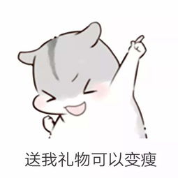 儿童节仓鼠表情包高清无水印分享