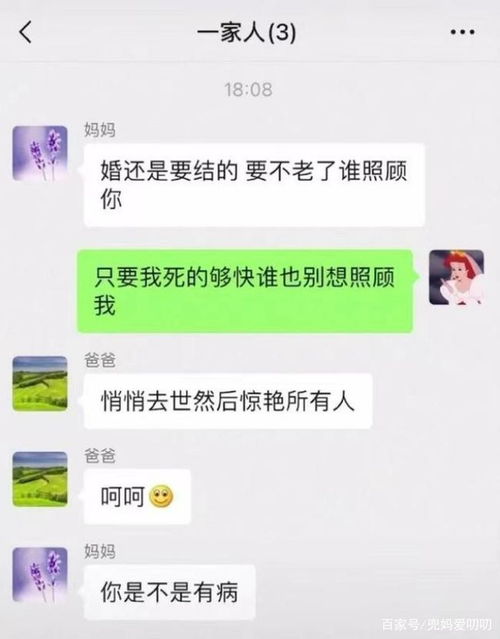 孩子晒父母耿直式聊天记录,亲情犹如山体滑坡,看后怀疑不是亲生