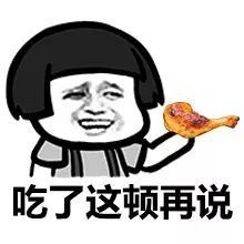 据说这里身材可以换肉吃赶紧get起来