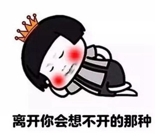 好想你表情包图集脖子
