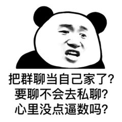 熊猫表情包对不起我熬不下去了