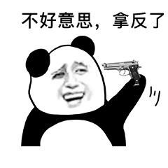 抖音表情包给你看个宝贝