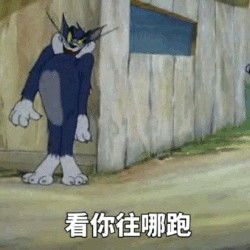汤姆邪恶坏笑表情包