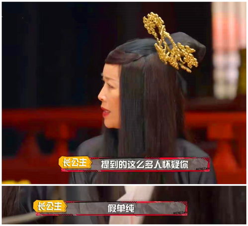 那英宋丹丹,好歹是有头有脸的明星,上个综艺被骂成筛子,冤吗孟子义