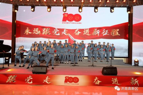永远跟党走奋进新征程济南高新区职工红歌合唱比赛预赛举行