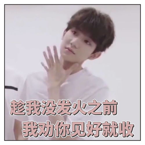王源刚厂又倒闭系列之表情包keai到后脑勺冒泡