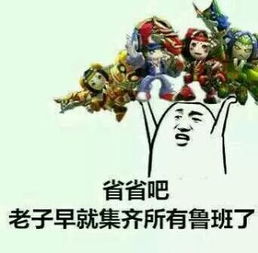 王者荣耀qq聊天表情包图片分享