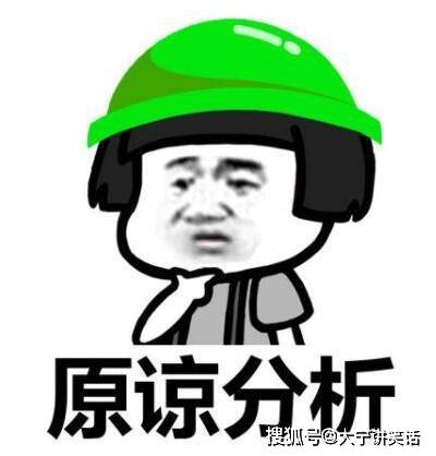 蘑菇头抽烟表情包分析