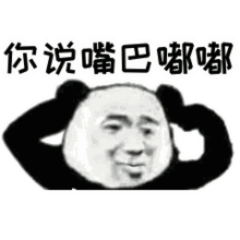 抖音怎么添加表情包嘴巴嘟嘟