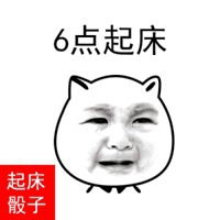 我们玩玩筛子表情包微信头像图片大全