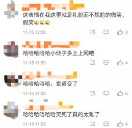 发微笑表情被客户投诉阴阳怪气这个表情你还在用吗