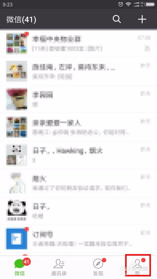 微信怎么添加表情包