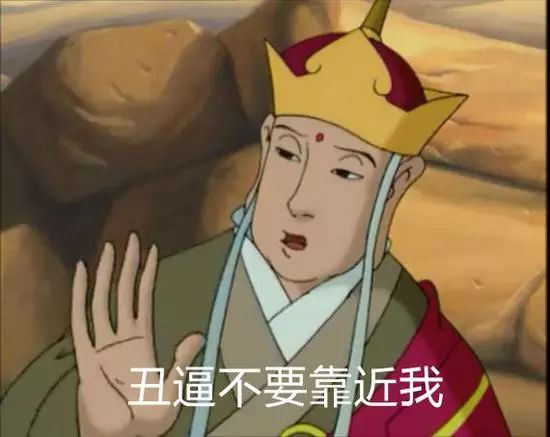 妖精快到碗里来表情包拉玛