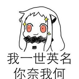 来颗华子华子来颗表情