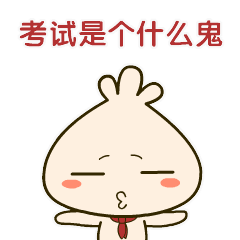 馒头专属gif表情包听说转发的人逢考必过