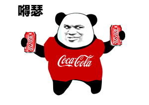 熊猫人嘚瑟表情包熊猫人嘚瑟gif表情包无水印大全